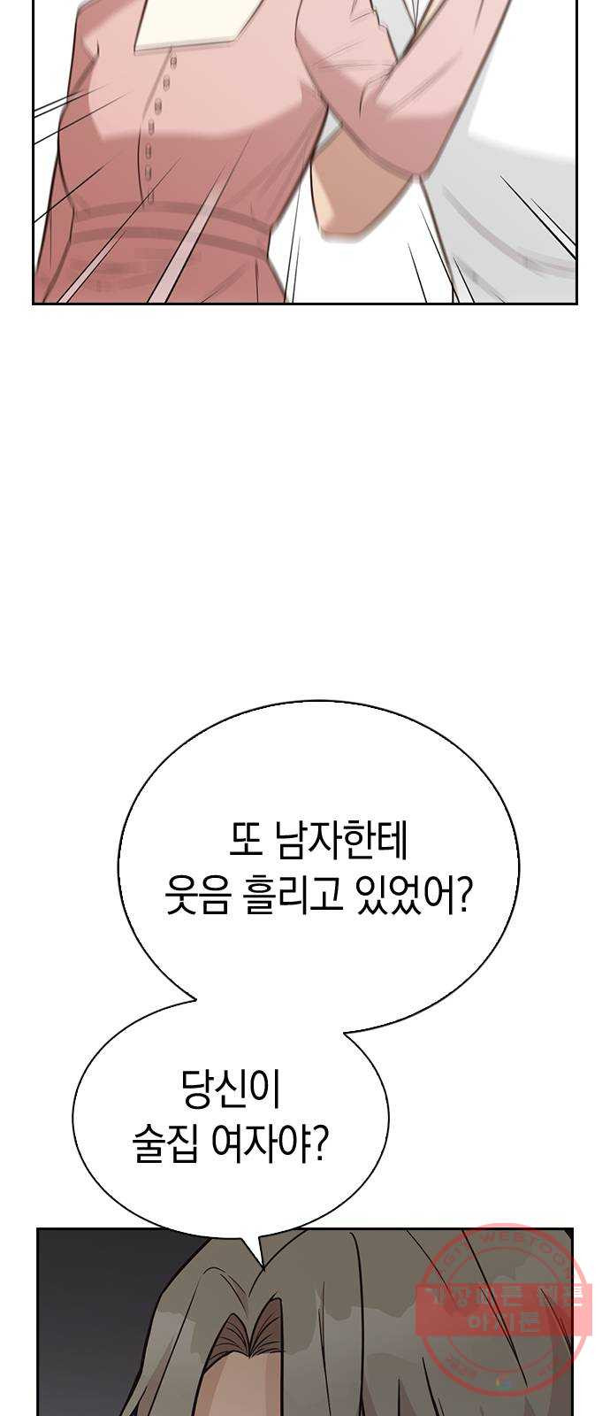 마녀의 심판은 꽃이 된다 1화 - 웹툰 이미지 75