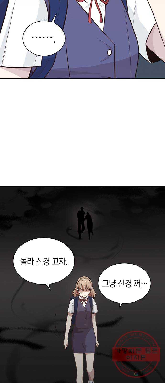 마녀의 심판은 꽃이 된다 1화 - 웹툰 이미지 79