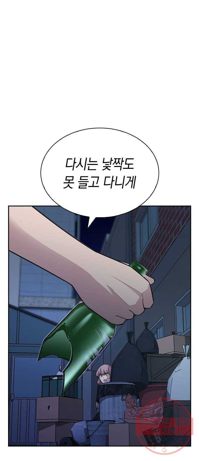 마녀의 심판은 꽃이 된다 1화 - 웹툰 이미지 130