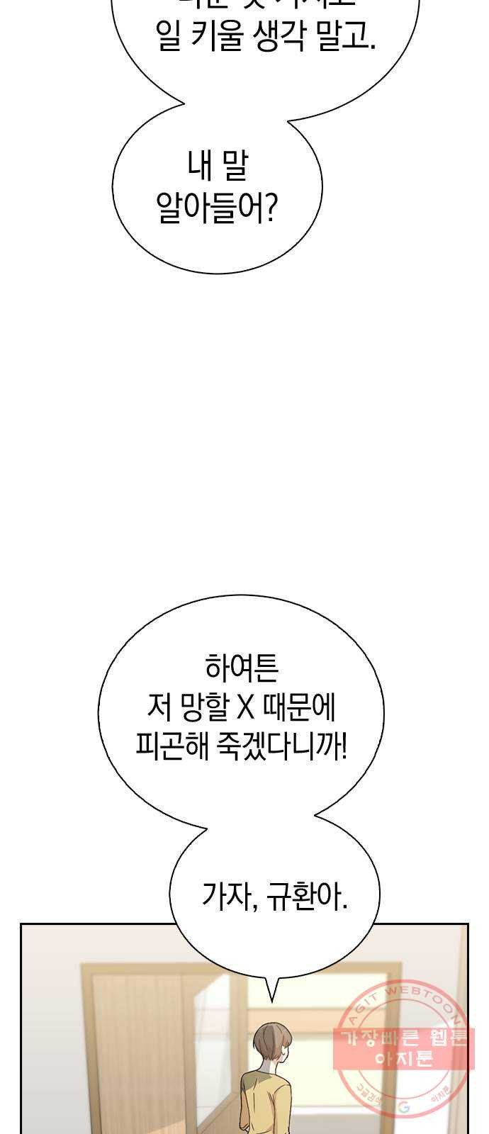 마녀의 심판은 꽃이 된다 2화 - 웹툰 이미지 21