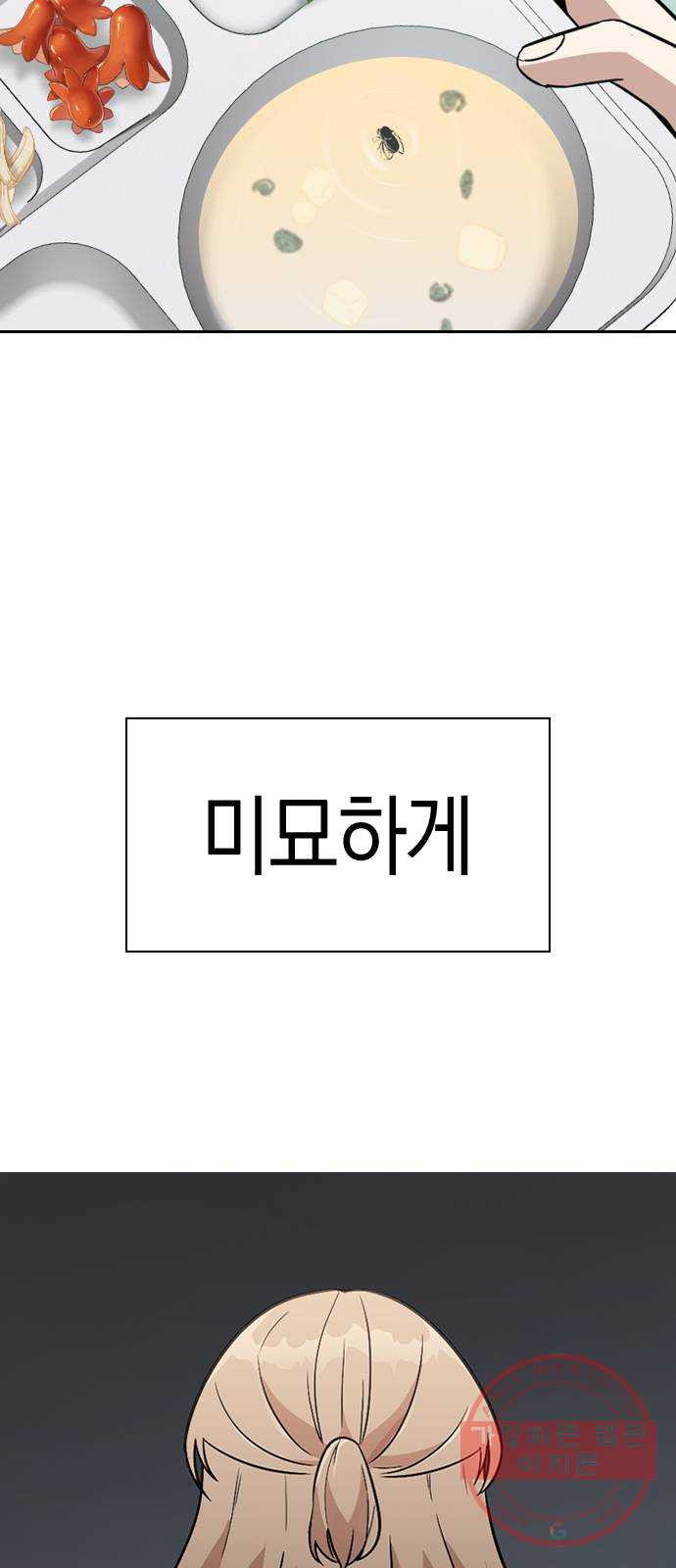 마녀의 심판은 꽃이 된다 2화 - 웹툰 이미지 52