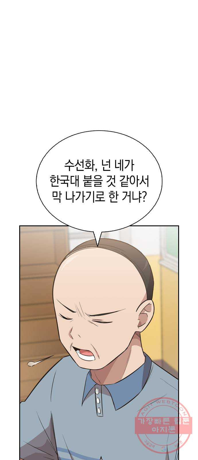 마녀의 심판은 꽃이 된다 2화 - 웹툰 이미지 82