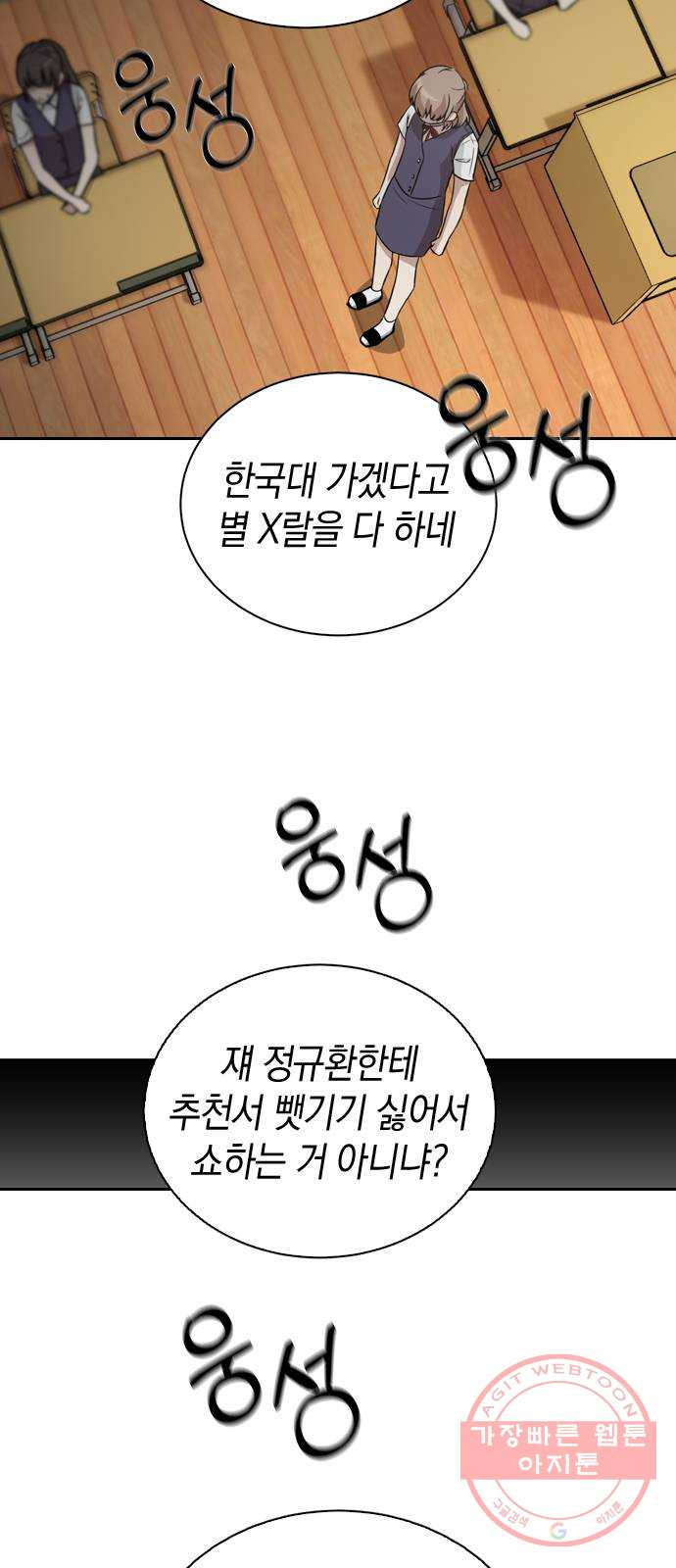 마녀의 심판은 꽃이 된다 2화 - 웹툰 이미지 88