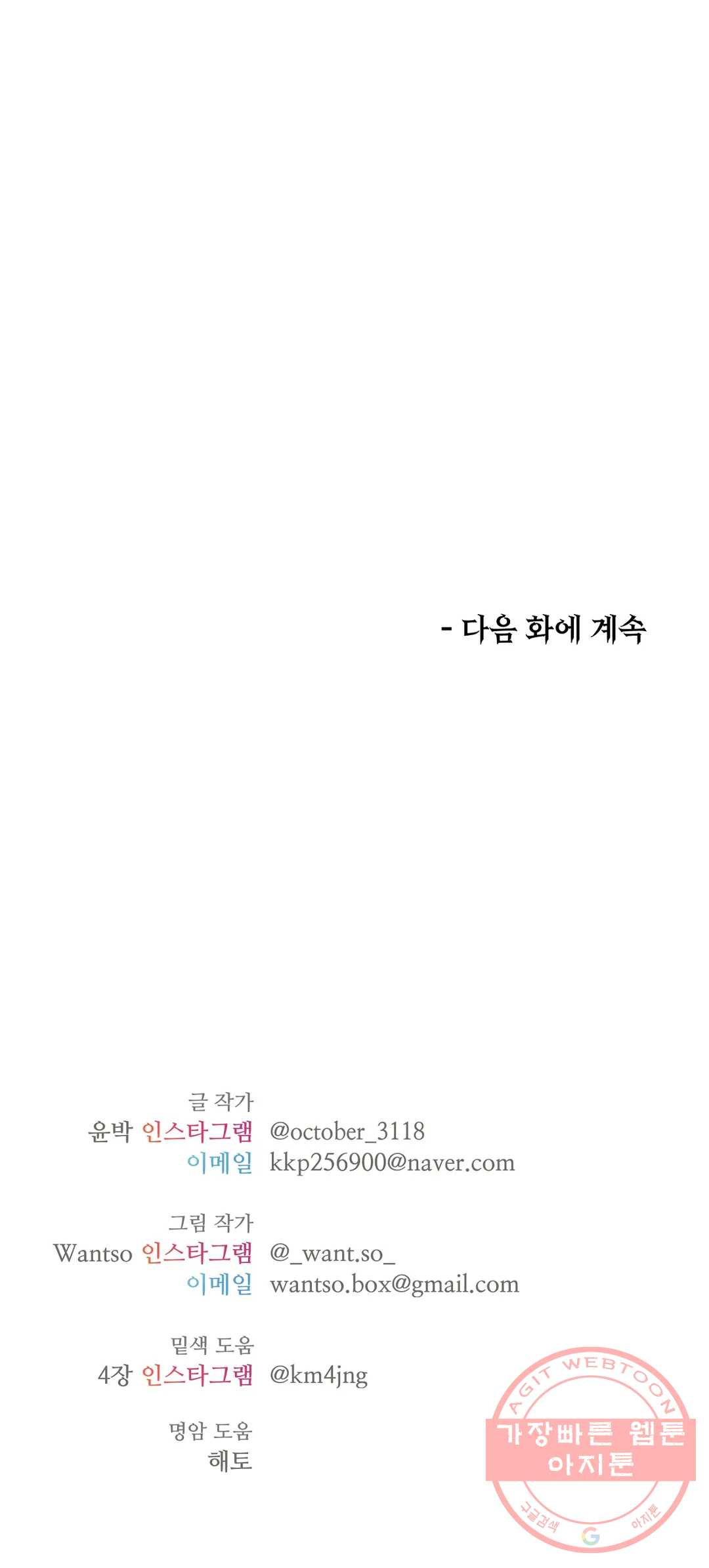 하나부터 열까지 15화 - 웹툰 이미지 30