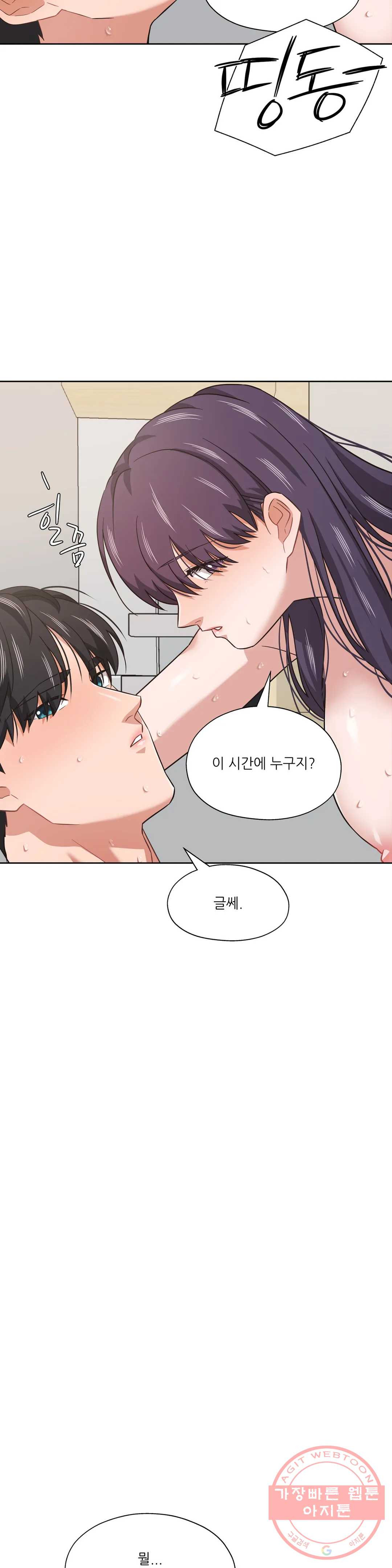 하나부터 열까지 15화 - 웹툰 이미지 32