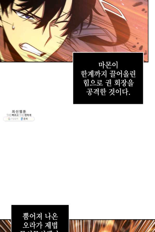 도굴왕 274화 - 웹툰 이미지 28