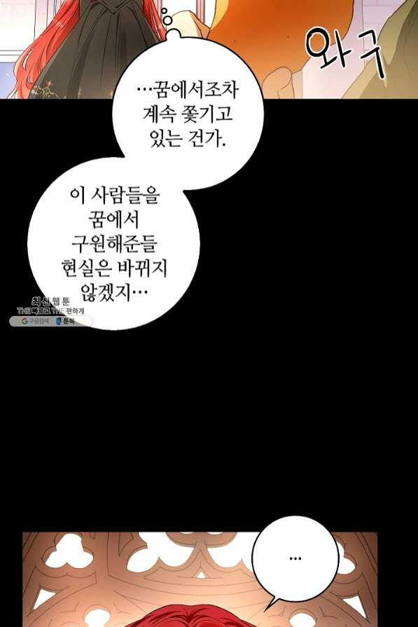 남편이 미모를 숨김 67화 - 웹툰 이미지 22