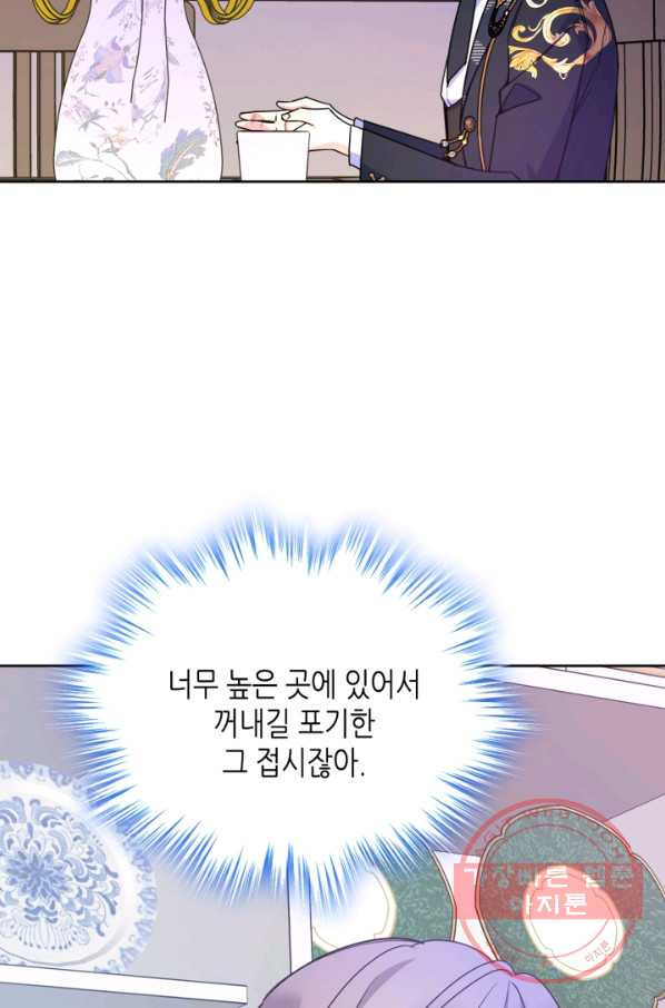 오라버니가 너무 순해서 걱정이다 26화 - 웹툰 이미지 54