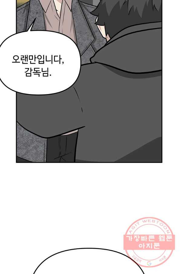 어딜 봐요 매니저님 24화 - 웹툰 이미지 65