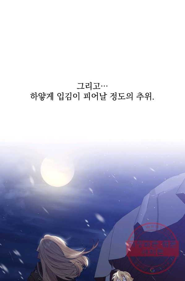 매달려도 소용없어 51화 - 웹툰 이미지 2