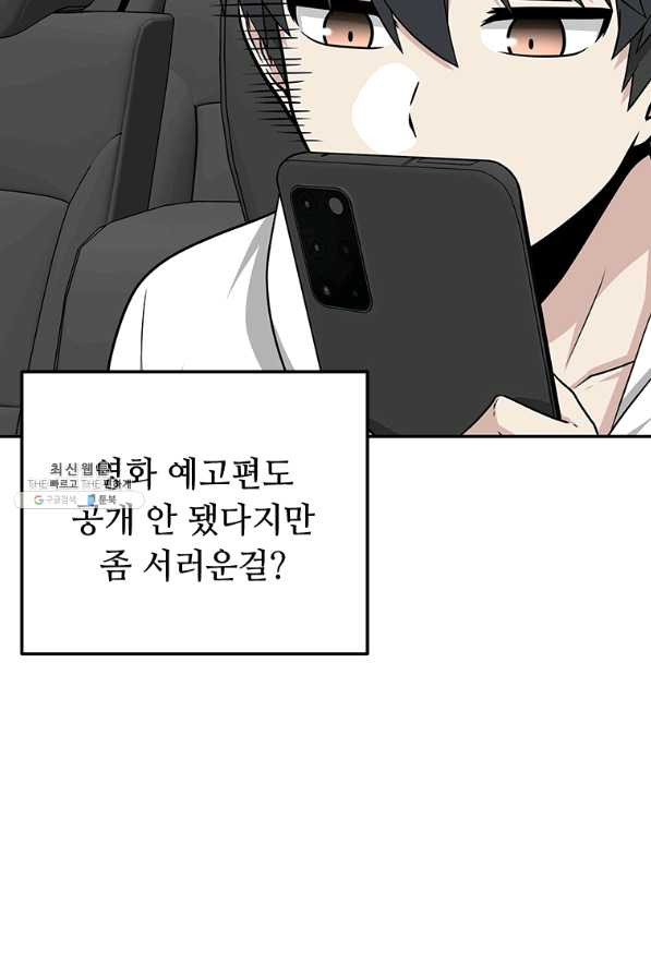 어딜 봐요 매니저님 25화 - 웹툰 이미지 61