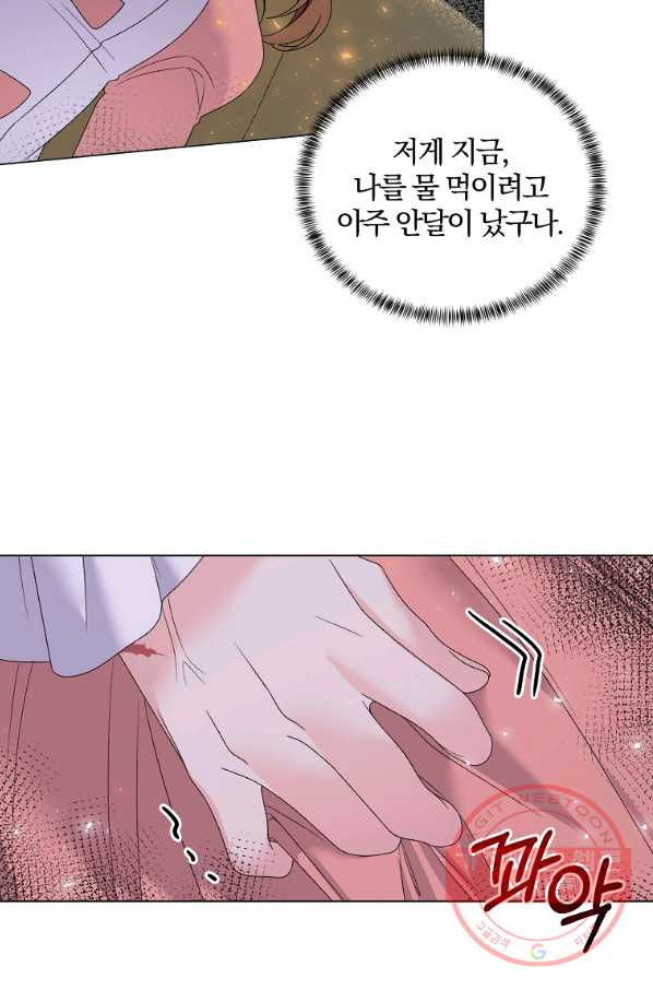 악녀지만 여주인공이 되겠습니다 43화 - 웹툰 이미지 59