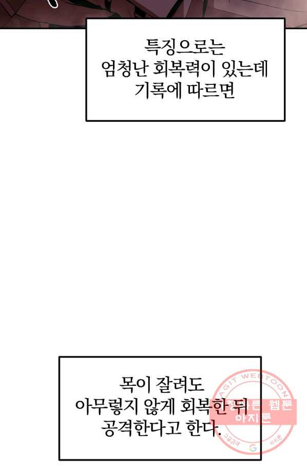 올드뉴비 김춘식 33화 - 웹툰 이미지 19