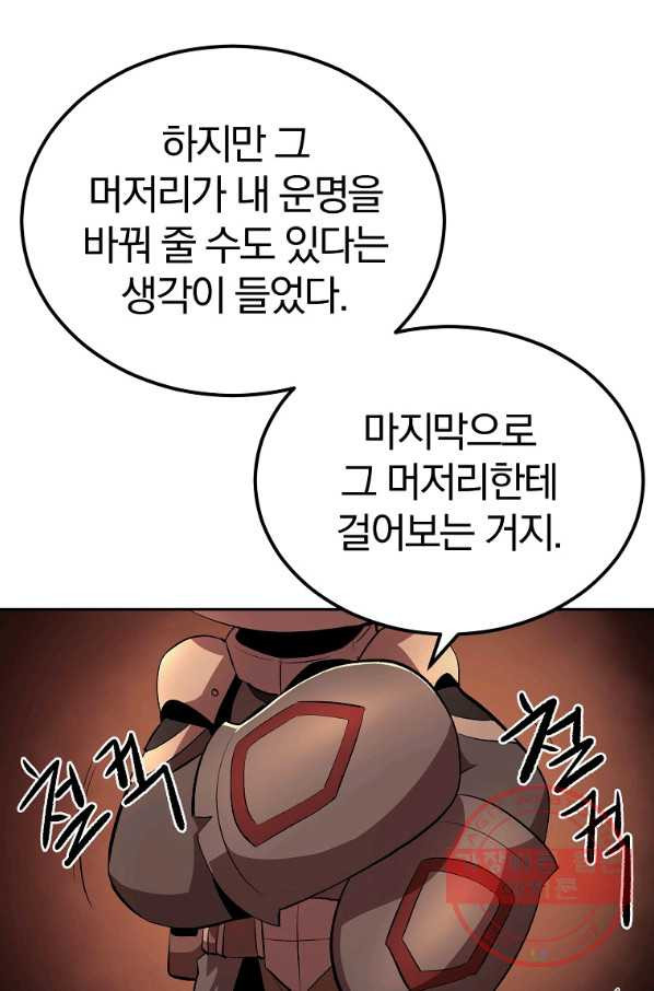 올드뉴비 김춘식 33화 - 웹툰 이미지 39