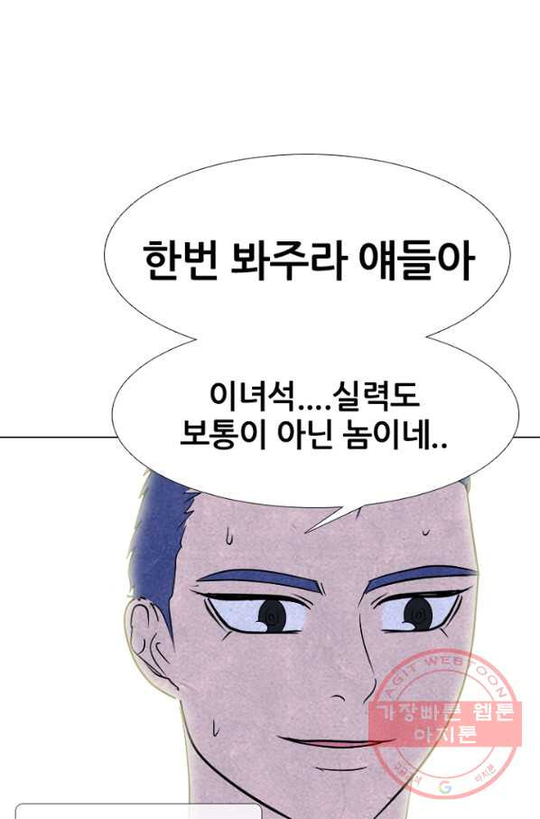 고교정점 246화 효율적인 싸움 - 웹툰 이미지 3