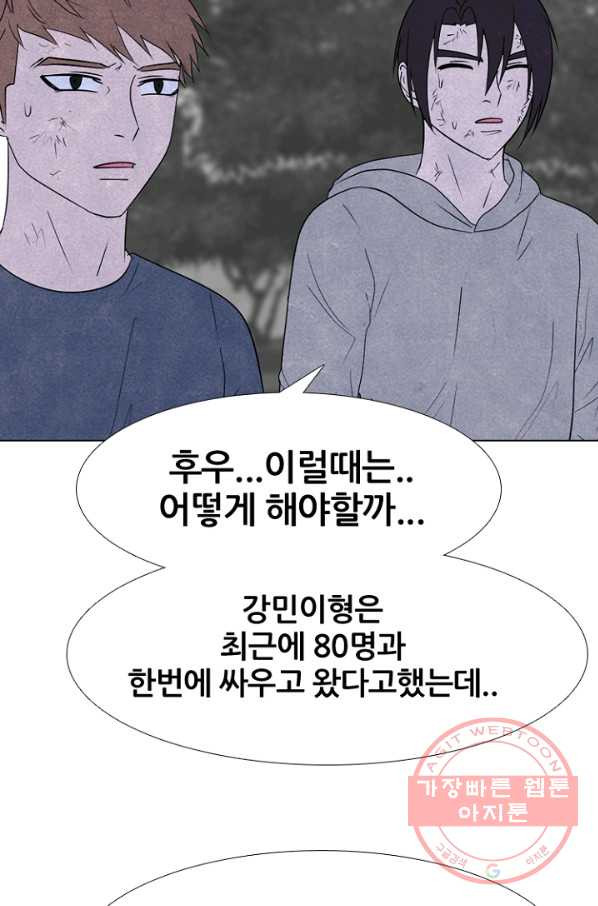 고교정점 246화 효율적인 싸움 - 웹툰 이미지 15