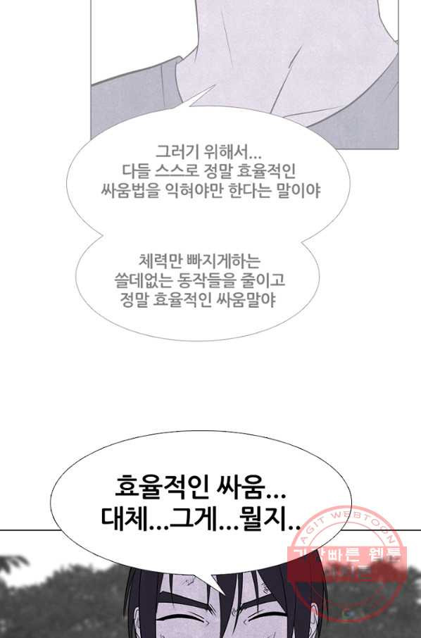 고교정점 246화 효율적인 싸움 - 웹툰 이미지 18