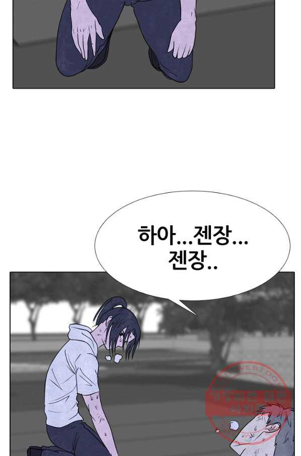 고교정점 246화 효율적인 싸움 - 웹툰 이미지 37