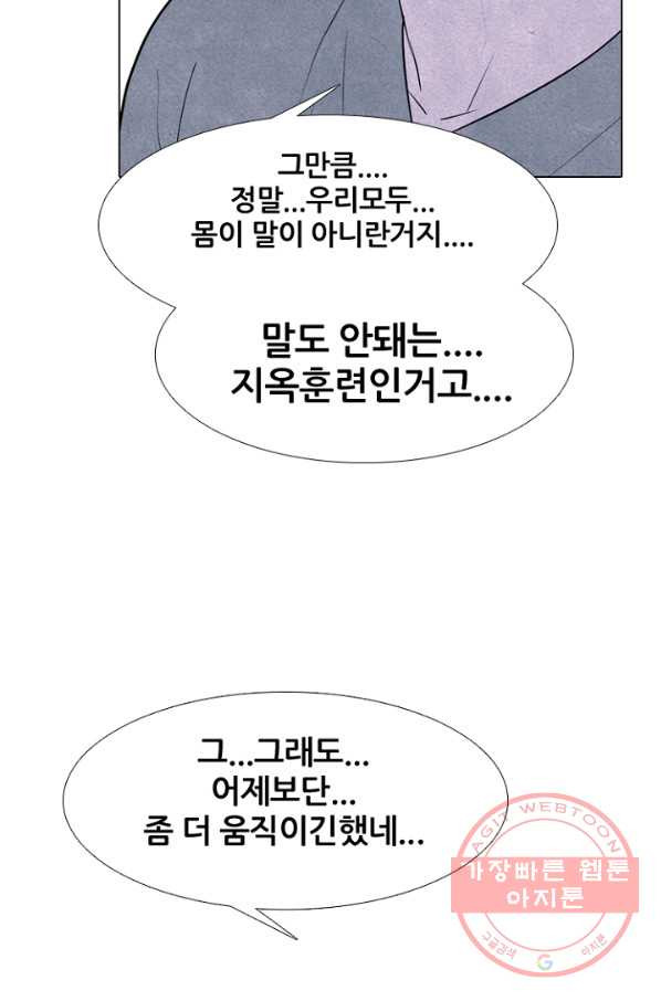 고교정점 246화 효율적인 싸움 - 웹툰 이미지 44