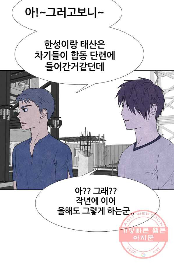 고교정점 246화 효율적인 싸움 - 웹툰 이미지 55