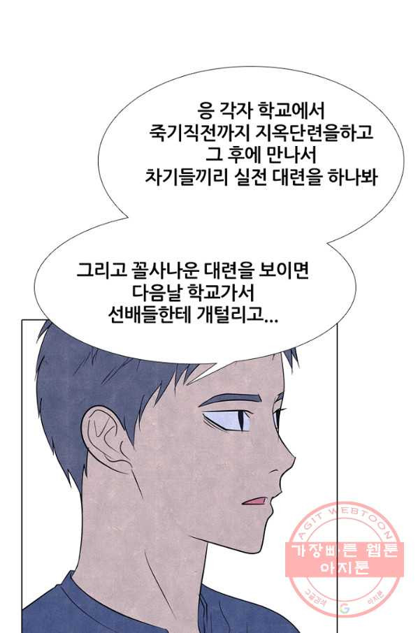 고교정점 246화 효율적인 싸움 - 웹툰 이미지 56