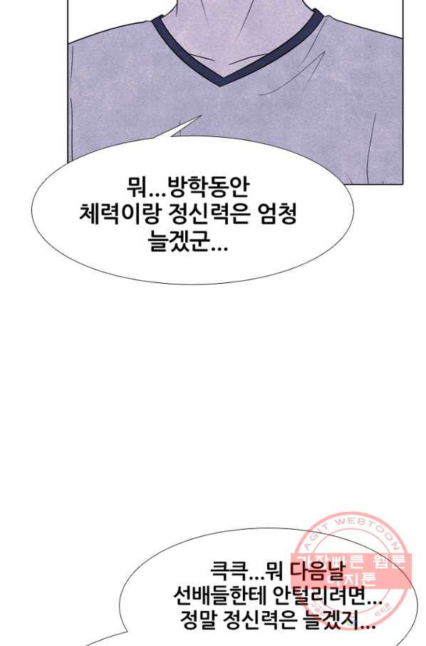 고교정점 246화 효율적인 싸움 - 웹툰 이미지 58