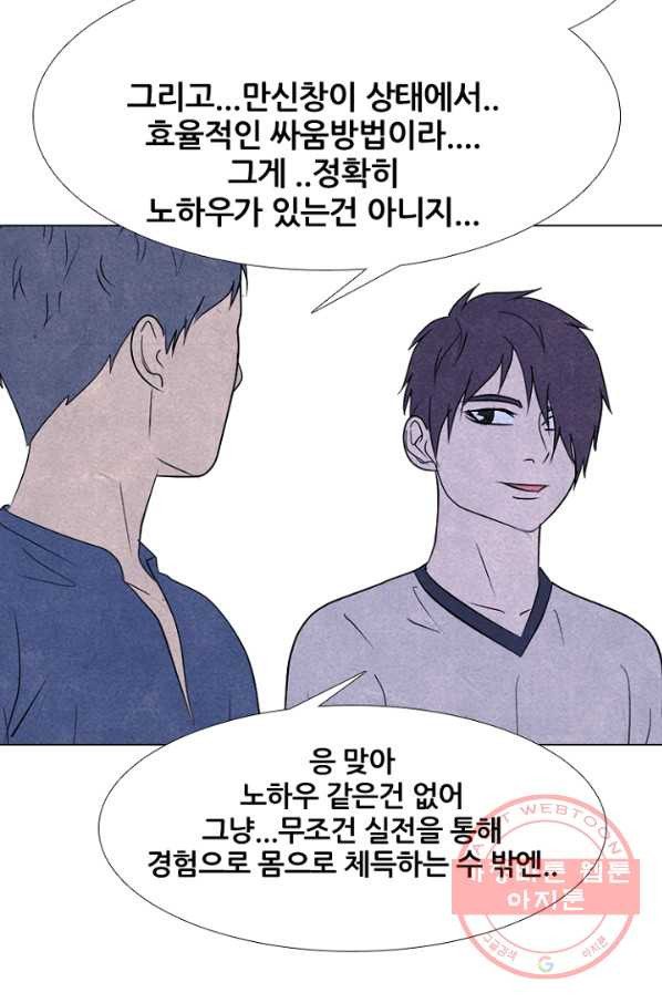 고교정점 246화 효율적인 싸움 - 웹툰 이미지 59