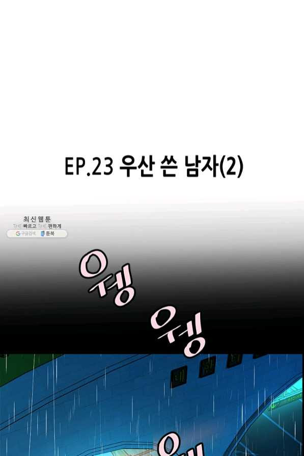 천 개의 달이 뜨면 23화 - 웹툰 이미지 1