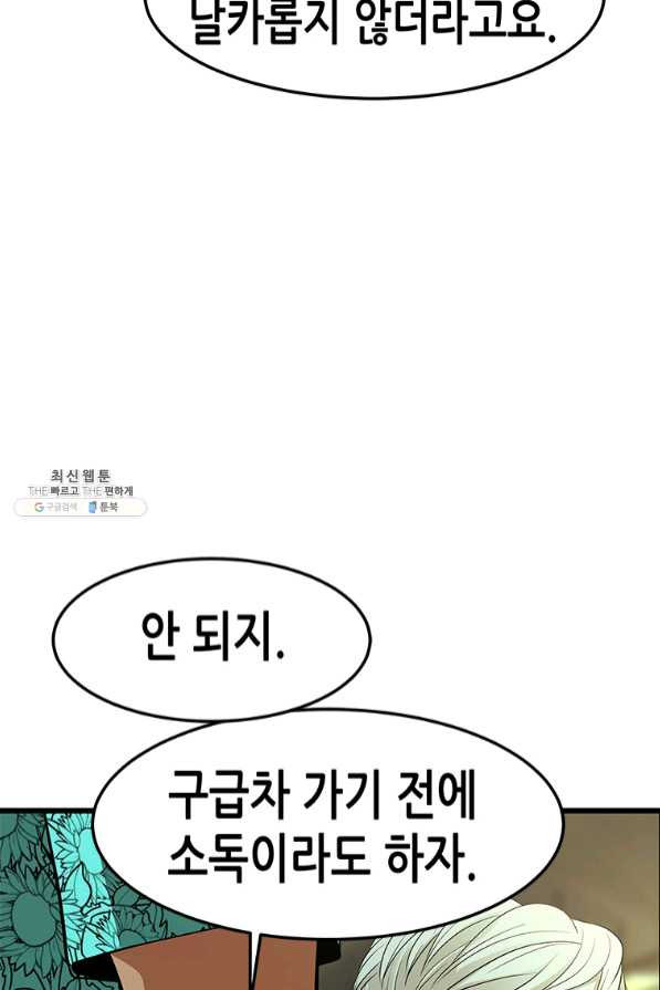 천 개의 달이 뜨면 23화 - 웹툰 이미지 8