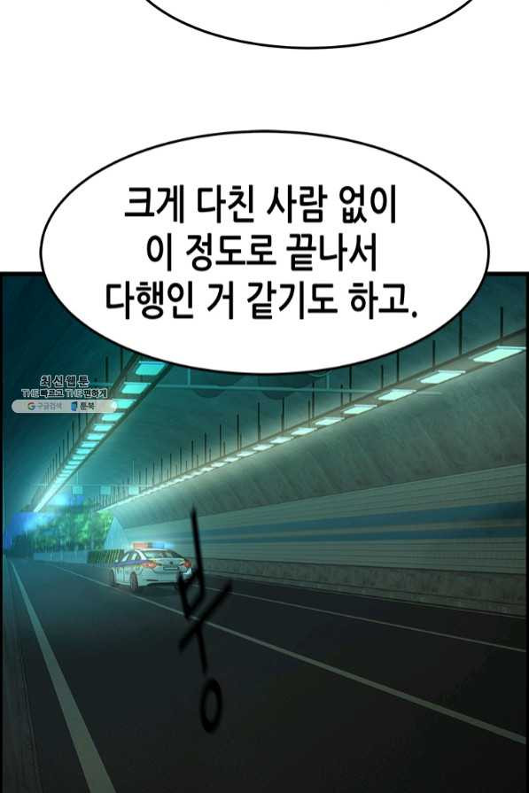 천 개의 달이 뜨면 23화 - 웹툰 이미지 29