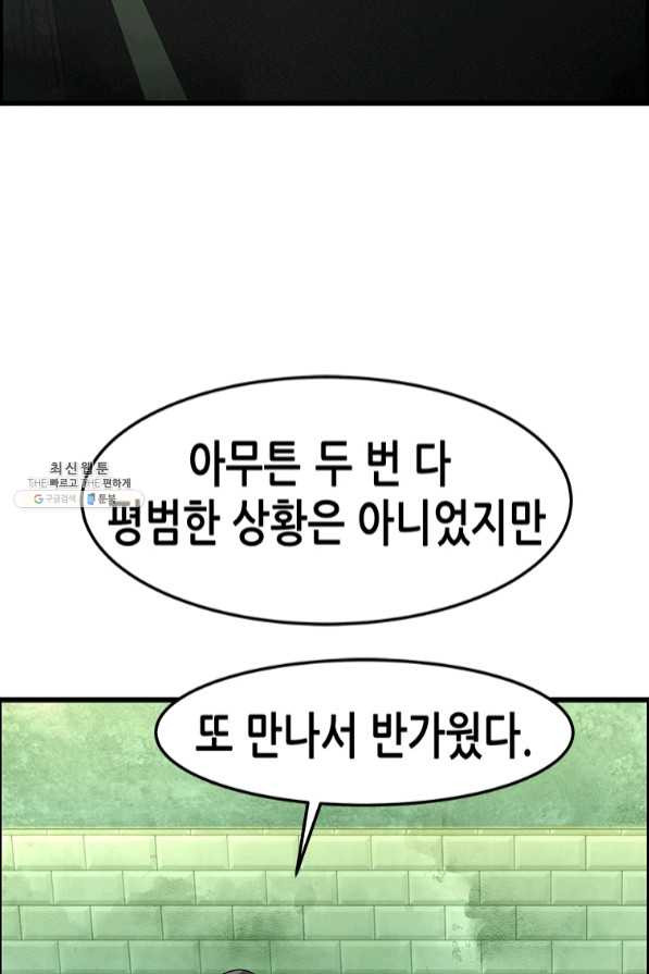 천 개의 달이 뜨면 23화 - 웹툰 이미지 30