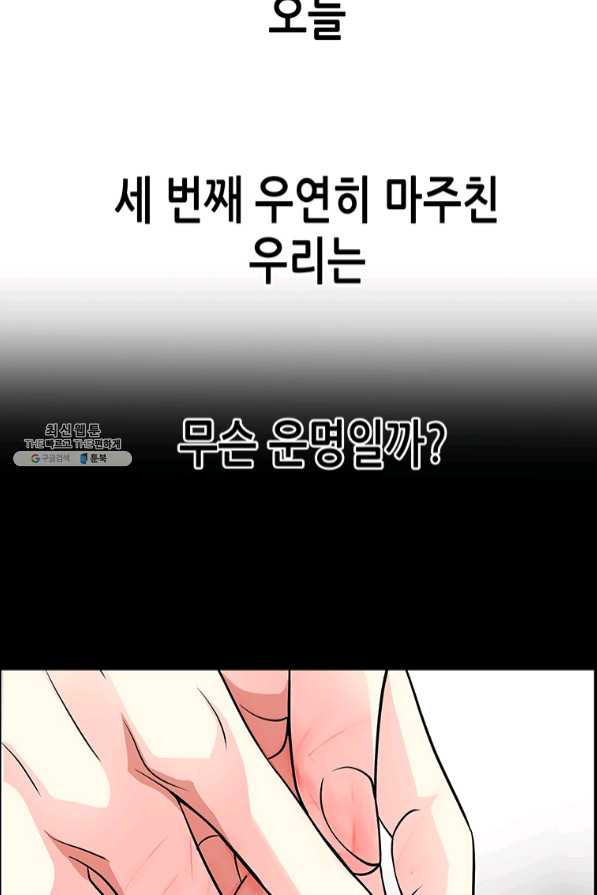 천 개의 달이 뜨면 23화 - 웹툰 이미지 57