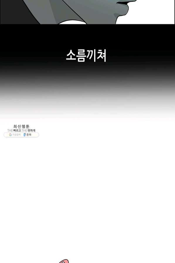 천 개의 달이 뜨면 23화 - 웹툰 이미지 70