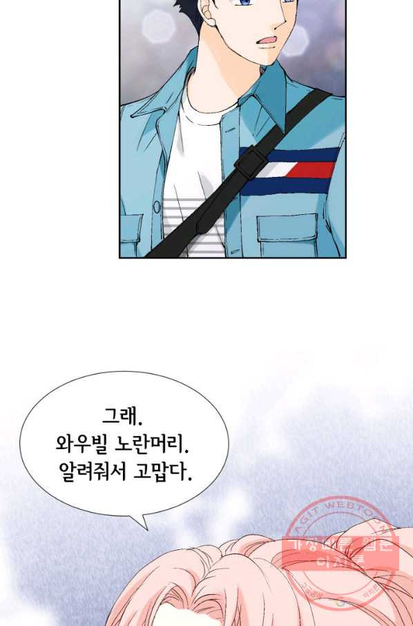 누구의 아이를 낳을까 22화 사랑해 - 웹툰 이미지 19