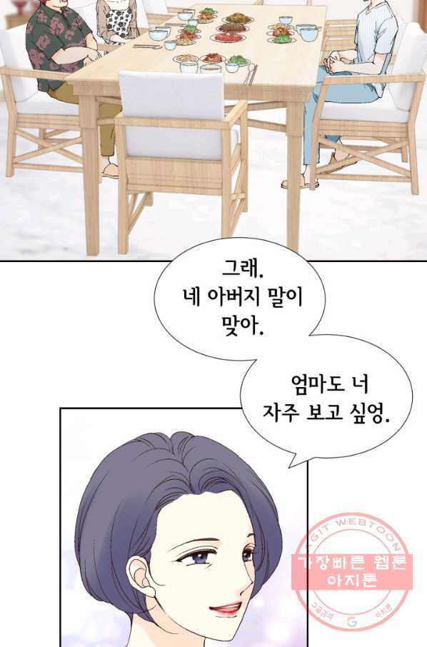 누구의 아이를 낳을까 22화 사랑해 - 웹툰 이미지 23