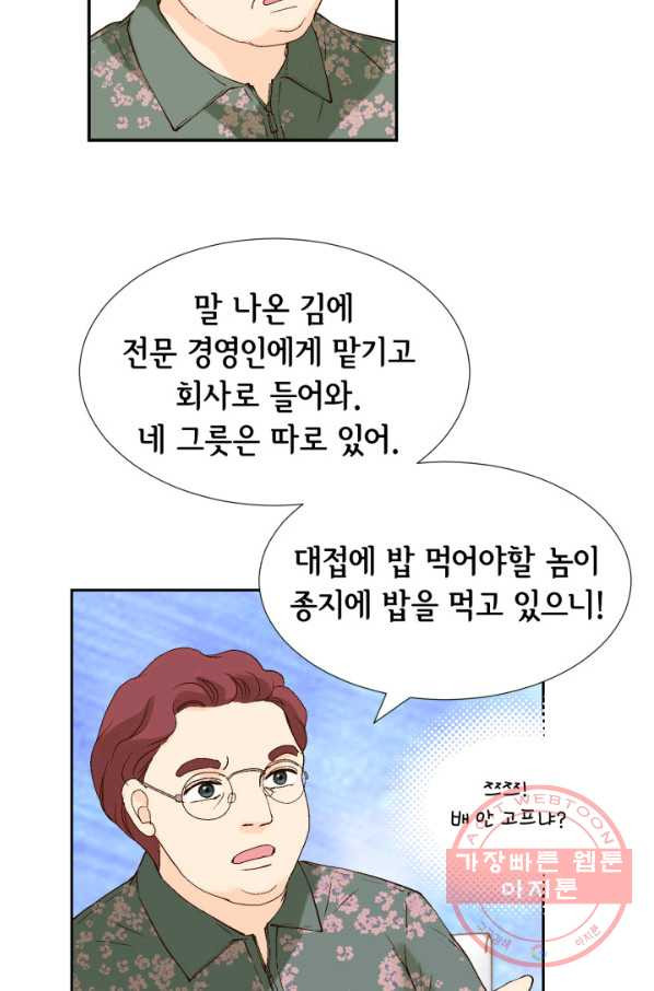 누구의 아이를 낳을까 22화 사랑해 - 웹툰 이미지 26