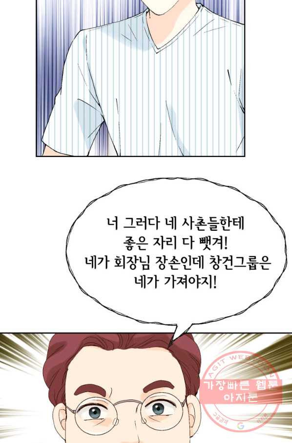 누구의 아이를 낳을까 22화 사랑해 - 웹툰 이미지 28