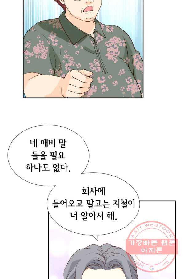 누구의 아이를 낳을까 22화 사랑해 - 웹툰 이미지 40