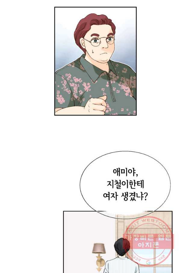 누구의 아이를 낳을까 22화 사랑해 - 웹툰 이미지 52