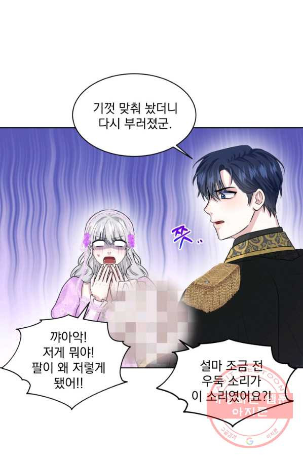 흑역사를 없애는 법 19화 - 웹툰 이미지 38