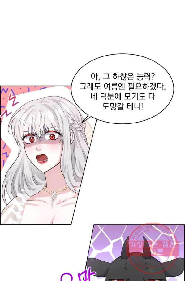 흑역사를 없애는 법 20화 - 웹툰 이미지 26