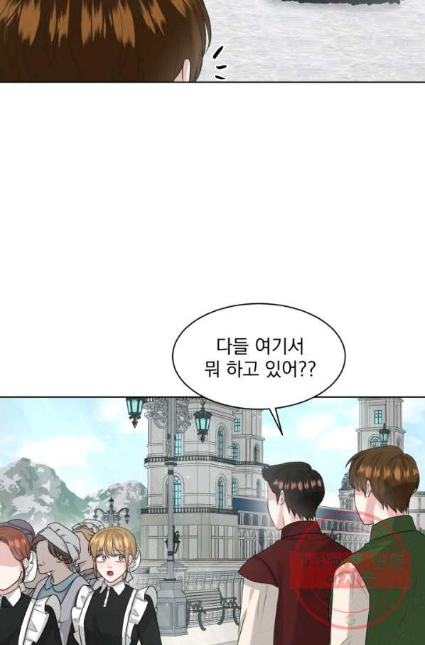 흑역사를 없애는 법 20화 - 웹툰 이미지 63