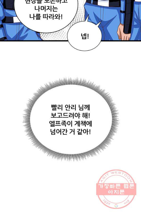 오늘부터 성주 133화 - 웹툰 이미지 36