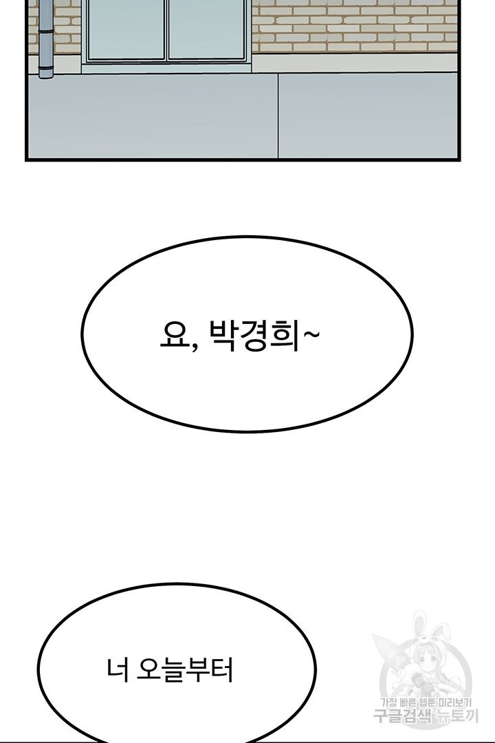 킬러 5 65화 - 웹툰 이미지 55