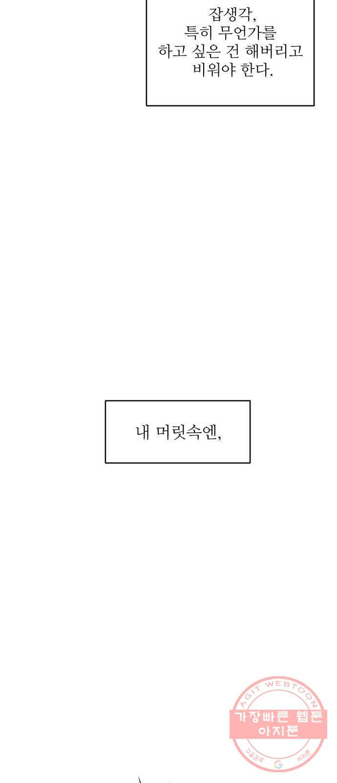 여름여자 하보이 4화 - 웹툰 이미지 71