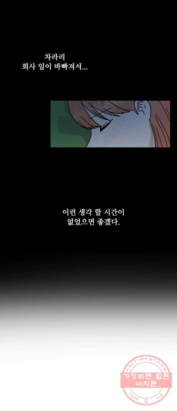 팬시X팬시 24화 - 웹툰 이미지 46