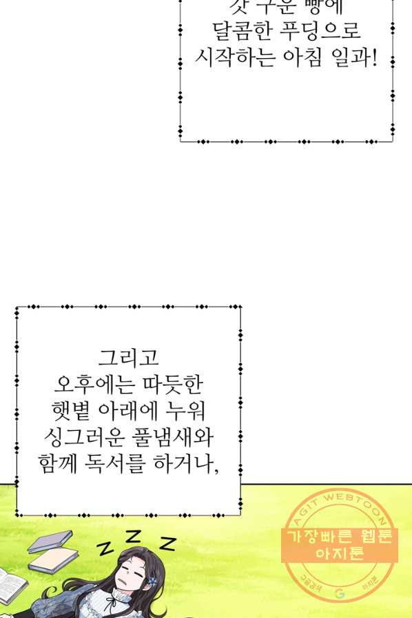 디어 마이 프렌드 6화 - 웹툰 이미지 13