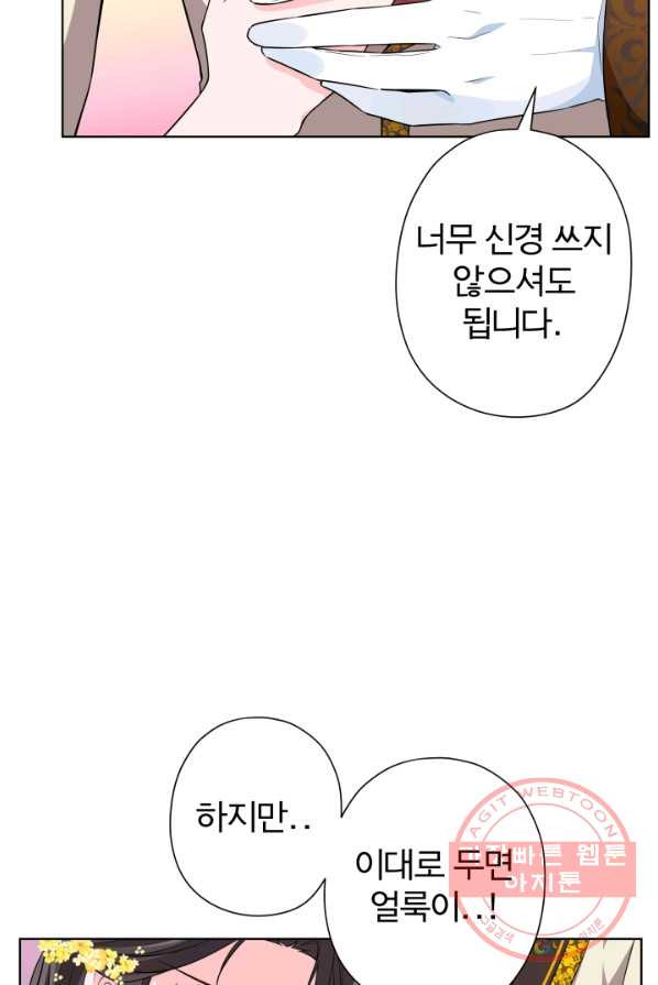 디어 마이 프렌드 9화 - 웹툰 이미지 28