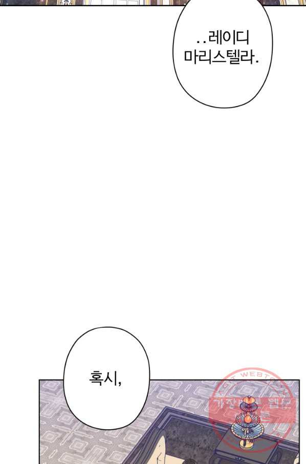 디어 마이 프렌드 13화 - 웹툰 이미지 2