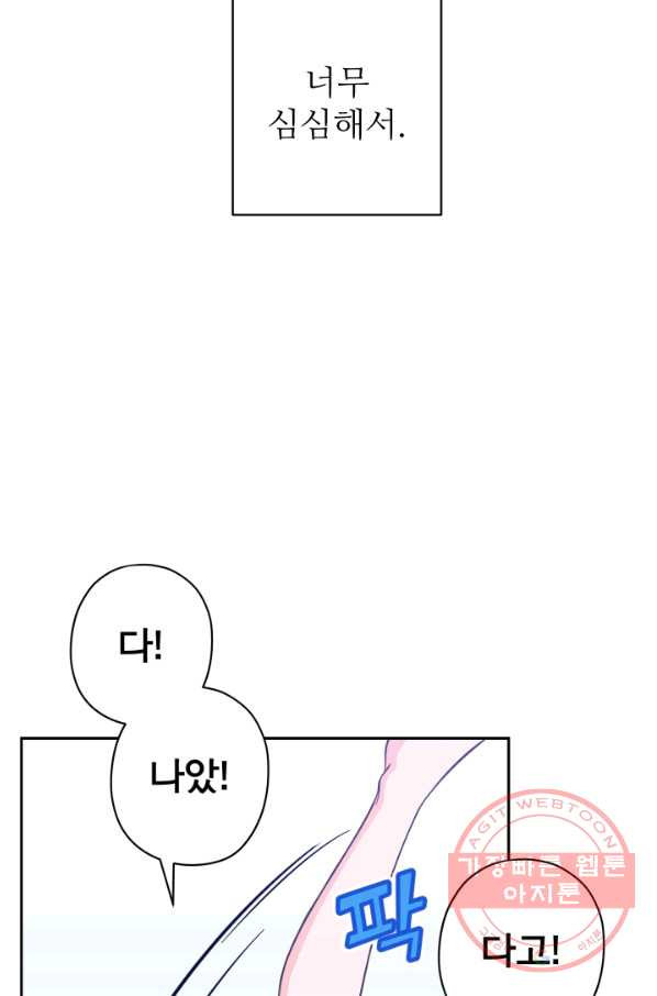 디어 마이 프렌드 15화 - 웹툰 이미지 48